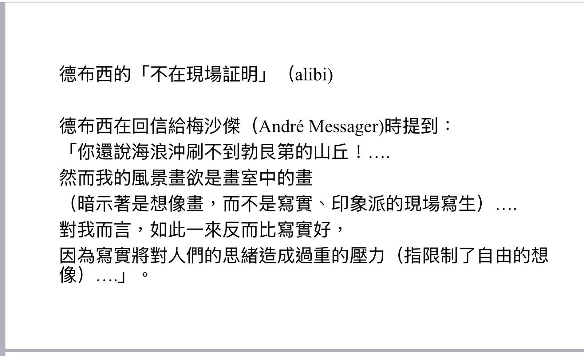 德布西:《海》 - 第1張圖 德布西:《海》